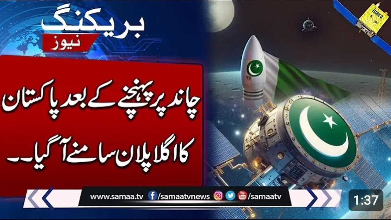 Latest news| pakistan ki big news