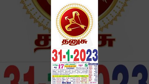 தனுசு||இன்றைய ராசிபலன் ||31|01|2023 |செவ்வாய்கிழமை||Today Rasi Palan | Daily Horoscope