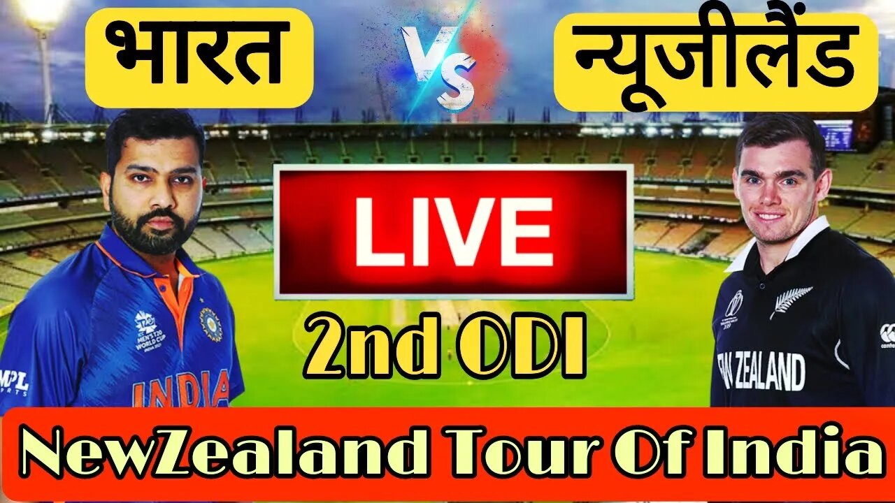 🔴LIVE CRICKET MATCH TODAY | CRICKET LIVE | 2nd ODI | IND vs NZ LIVE MATCH TODAY | Cricket 22