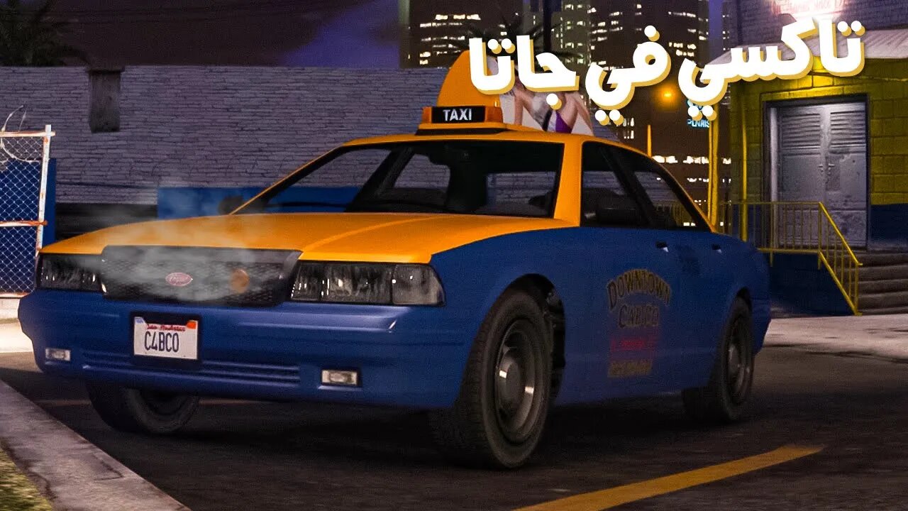 قراند 5: مهمت سائق تاكسي الجديدة ..GTA5