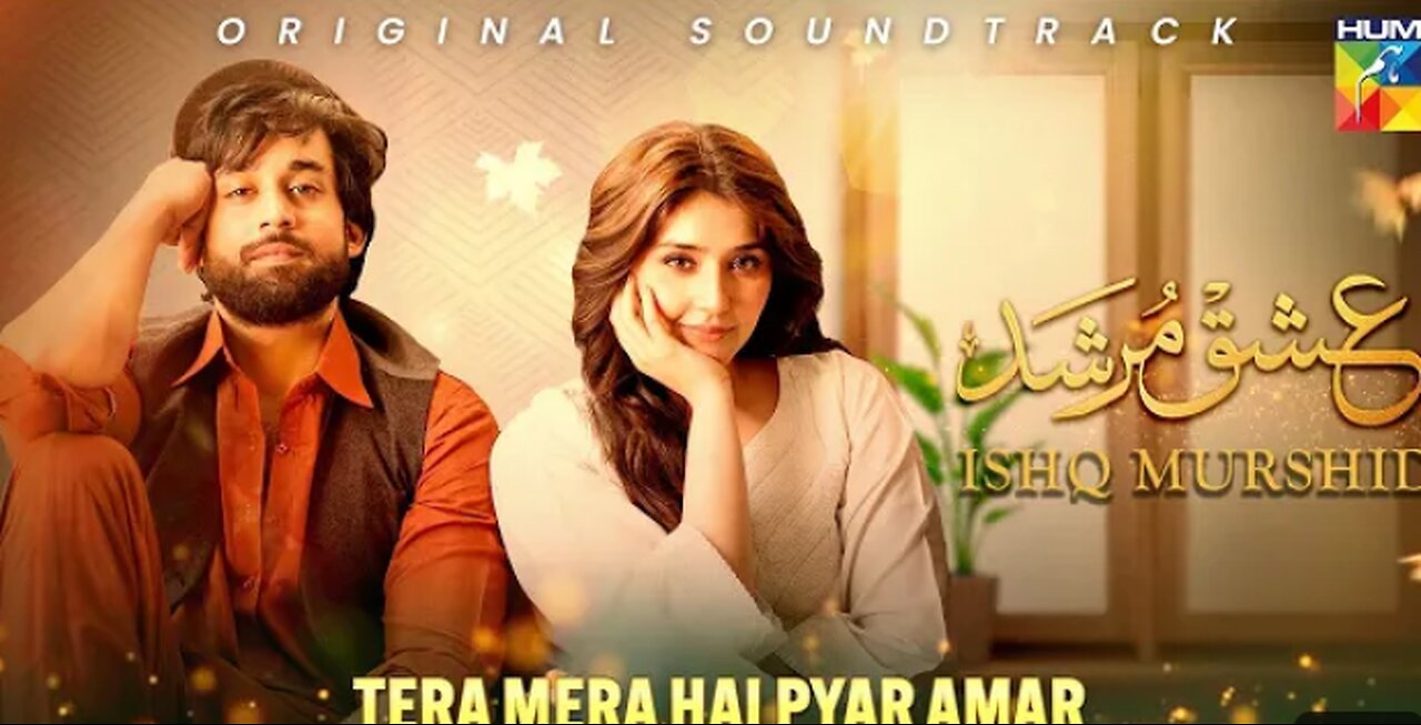 Tera Mera hai pyar Amar | Ishiq murshad song #trending #viral #song #ishiqmurshad #bilalabas