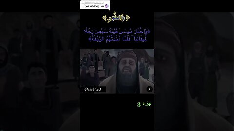 قصص الانبياء | موسى عليه افضل الصلاه والسلام