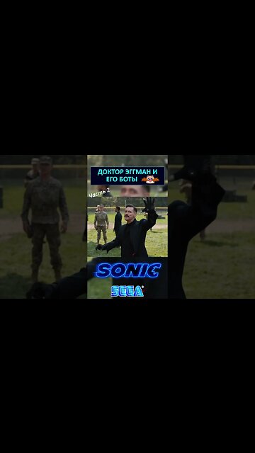 Доктор Эггман активирует своих дронов 🤖 #shorts #sonic #sonicthehedgehog #eggman