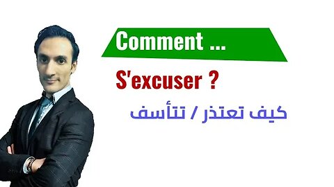 S'excuser - الإعتذار