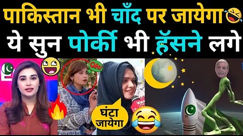 Pakistan bhi Chand par jayega....😂🤣|comedy video😆