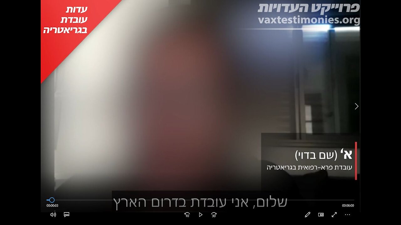 א' עובדת פרא-רפואית בגריאטריה