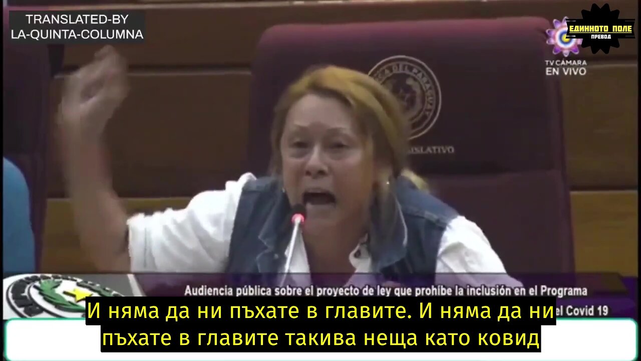 Хората в Парагвай се събуждат за ковидната измама