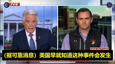 💥间谍气球事件不是我们看到的最后一次事件，中共在考验、嘲笑我们