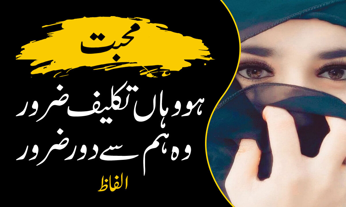 No girl is bad | کوئی لڑکی بری نہیں ہوتی | Urdu Series