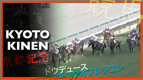 2023 Kyoto Kinen | Do Deuce, Efforia, King Of Dragon