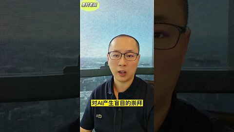 【世界政治】Chat GPT 会给社会为带来什么危机？三大力量走向联合，公众应如何应对？