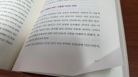 영양의 미래 콜린 캠벨 동물성 단백질 측정 영양가 생물가 아미노산점수 소장 매케이소령 미첼 과학문헌 질소비율 이용효율 콜레스테롤 심혈관계 아미노산 질좋은 유년기질병 심혈관계질환