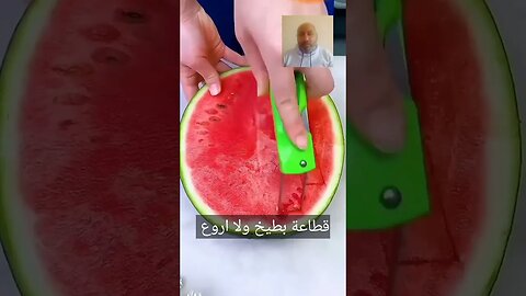 قطاعة بطيخ ولا اروع #reels #reel #morocco #maroc