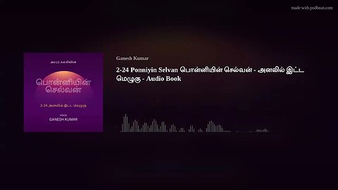 2-24 Ponniyin Selvan பொன்னியின் செல்வன் - அனலில் இட்ட மெழுகு - Audio Book