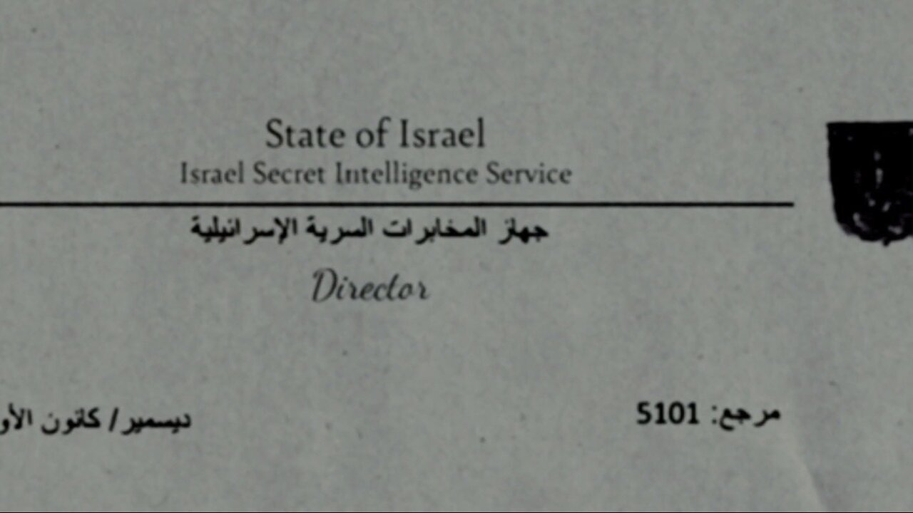 (1990) Brian Lamb: Mossad calls themselves the "Israeli Secret Intelligence Service or ISIS"