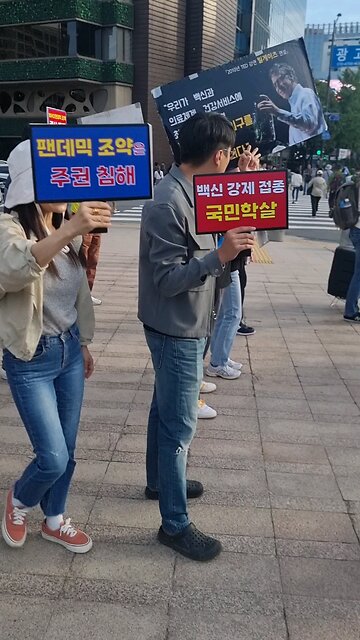 WHO 해체. 코로나 백신 사기. 질병관리청 해체. 부역자 처벌. 241005