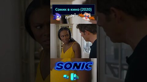 Хочу пить и в туалет! 🦔💍 #shorts #sonic #sonicthehedgehog #sega 0035