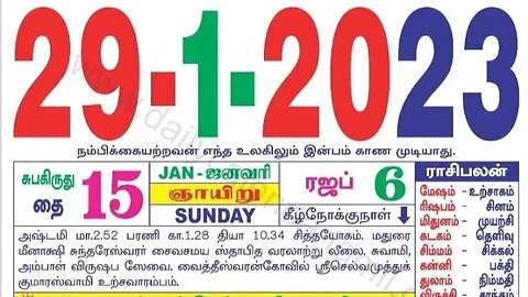 இன்றைய ராசிபலன் ||29|01|2023 |ஞாயிற்றுகிழமை||Today Rasi Palan | Daily Horoscope