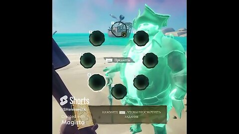 Sea Of Thieves #YoSquad #Shorts @SHeremetick