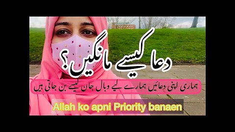 Dua Kaisy Mangain ? || Make Allah your Priority? | Dr Warda