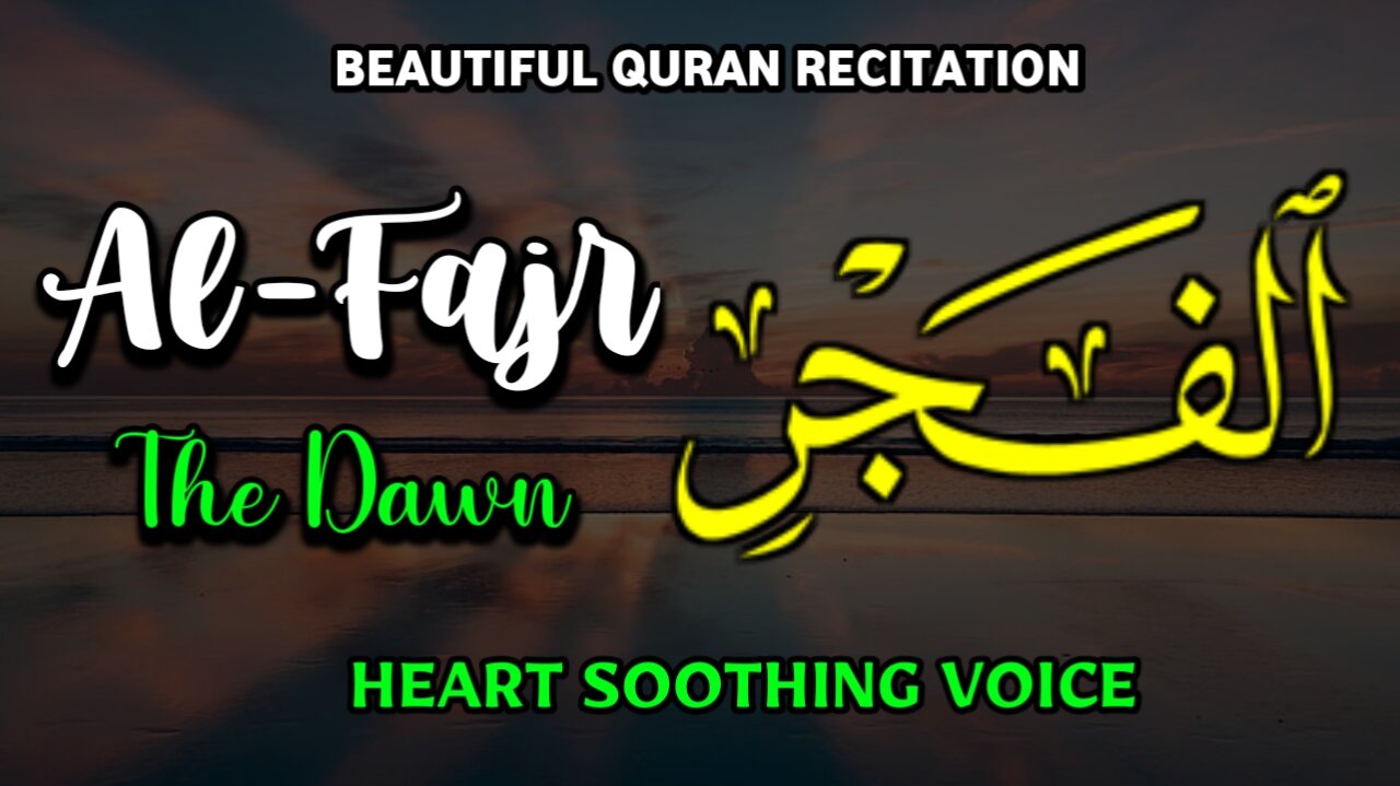 BEAUTIFUL QURAN RECITATION | Surah Al-Fajr (The Dawn) | Heart Soothing Voice