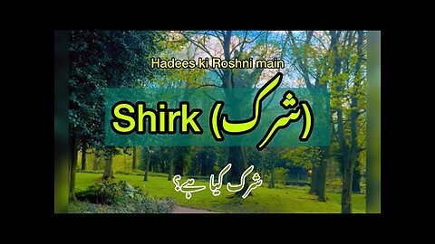 Shirk kia hai? || Hadees ki roshni main || Dr Warda