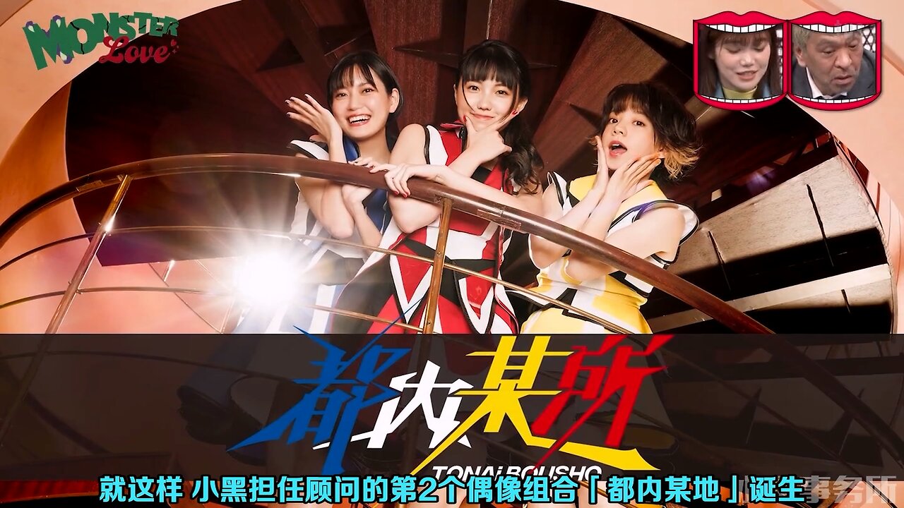 【中字】水曜日的Downtown 221214 - Monster Love #5