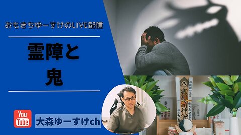 健康を意識しない生き方食べ方考え方 〜霊障と鬼について〜