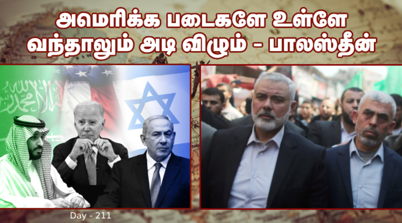 முதலில் நிரந்தர போர் நிறுத்தம்., மற்றவை பிறகு - War On Palestine