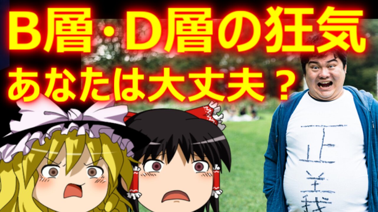 Chat in Japanese #594 2024-Apr-4 "Tier B is Japan's enemy"