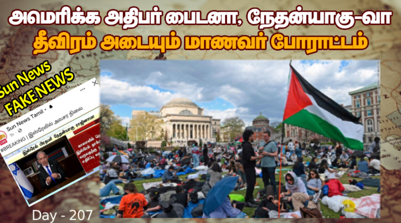 Zionist -களுக்காக அமெரிக்கர்களை தாக்கும் USA - War on Palestine