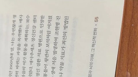 몸은기억한다 베셀반데어콜크 외상후스트레스진단 보훈병원 참전군인 약물남용 우울증 조현병 베트남전 카임샤탄 진단분류 교과서 하버드 매사추세츠 정신겅강센터 지원금 트라우마 정신병