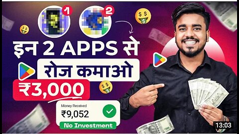 अब हर रोज पैसा कमाओ //no investment 💲💴💸💸💸