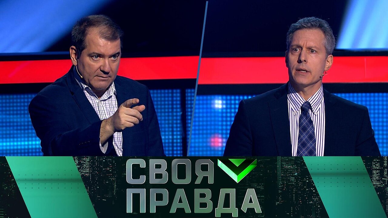 «Своя правда»: Узурпация власти | Выпуск от 31 мая 2024 года