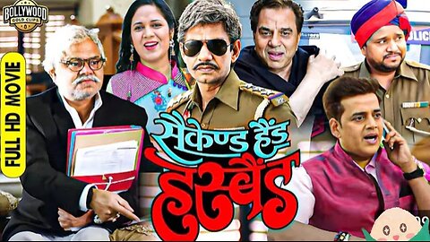 Super hit comedy movie - Second hand husband . Darmendra sir as heroic