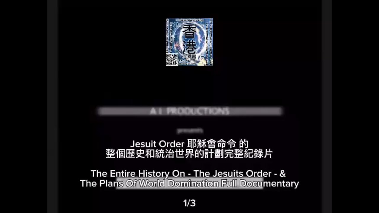 耶穌會命令 的整個歷史和統治世界的計劃完整紀錄片 1/3 The Entire History On The Jesuit Order And The Plans Of World Domination 1/3