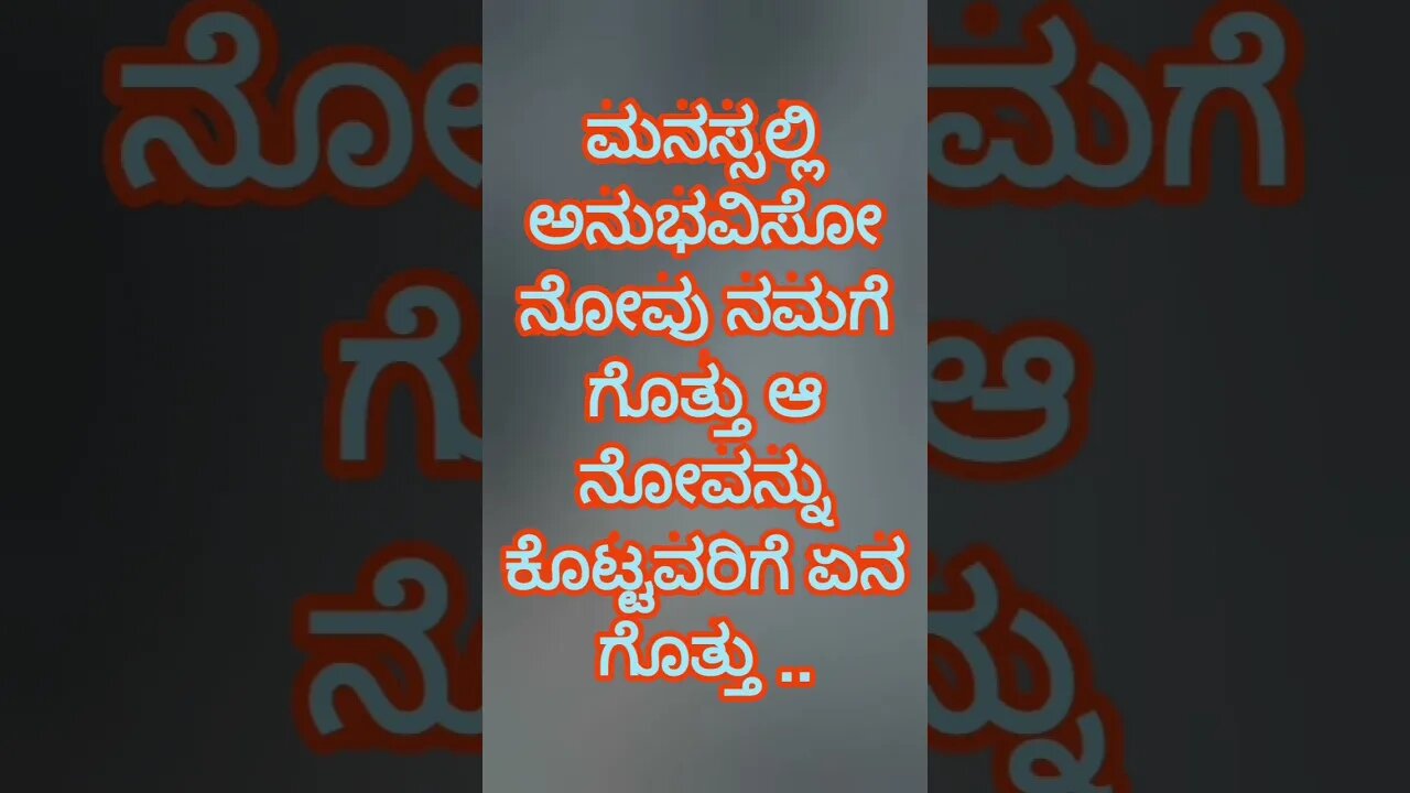 Kannada motivation video kannada inspirational speech @techstoryofficial1