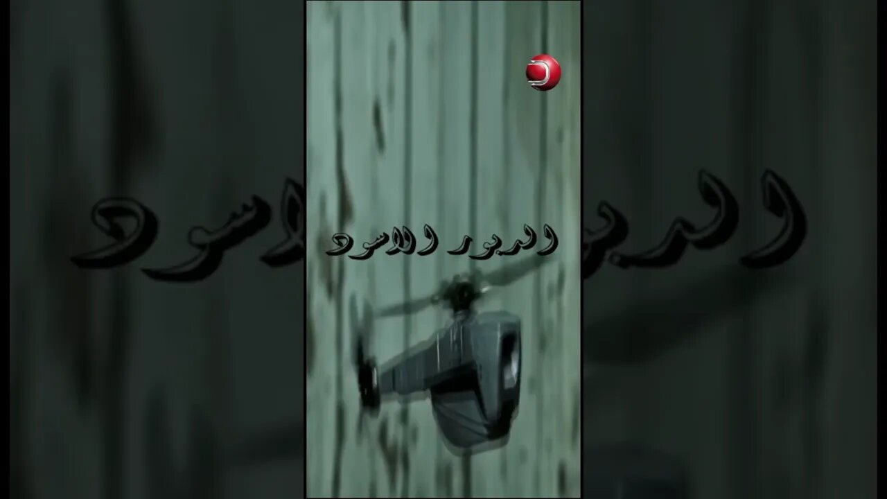 الدبور الاسود أصغر درون عسكري في العالم ٢٠٢٣ - The Black Hornet - the smallest military drone 2023
