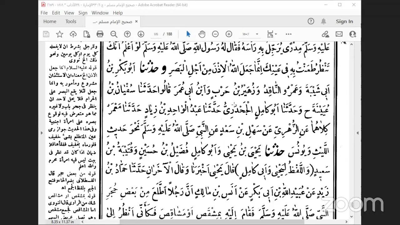 52- المجلس 52 صحيح مسلم كتاب الآداب