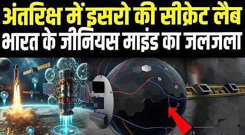 उधर_देख_रहा_था_नासा,_इधर_ISRO_भेज_रहा_Space_AI_Lab,_भारत_की_अंतरिक्ष_में_नई_क्रांति