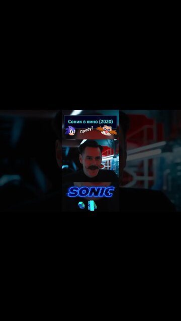 Соник умер? 🦔💍 #shorts #sonic #sonicthehedgehog #sega 0029