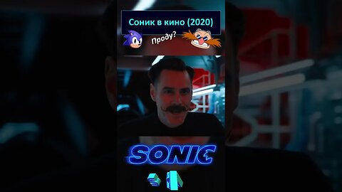 Соник умер? 🦔💍 #shorts #sonic #sonicthehedgehog #sega 0029