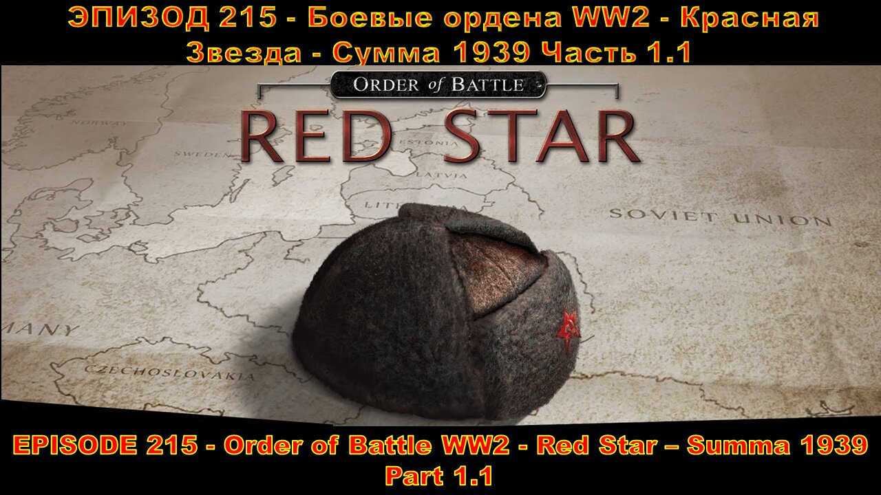 EPISODE 215 - Order of Battle WW2 - Red Star - Summa 1939 - Part 1.1