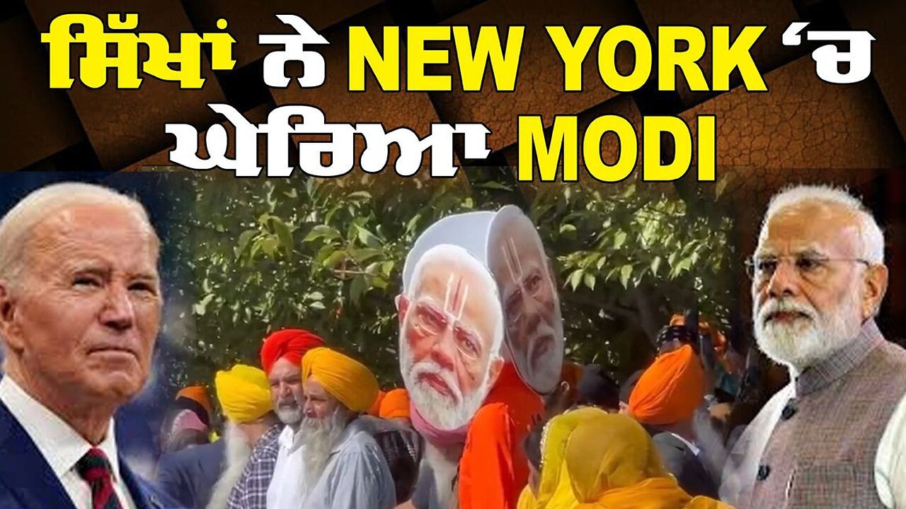 LIVE : 23-09-24 | SIKHA ਨੇ NEW YORK ਚ ਘੇਰਿਆ MODI | POLITICS PUNJAB SPECIAL