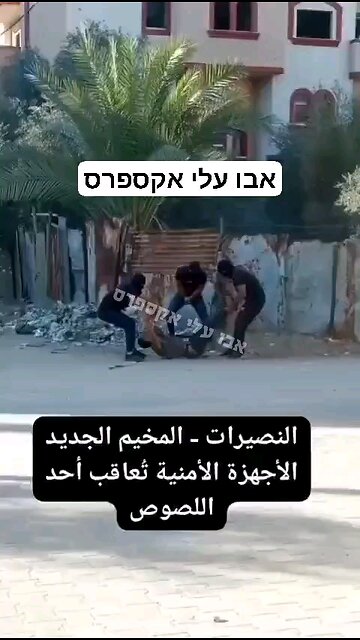 The rule of "law" in Gaza: Hamas Terrorists punishing a thief publicly, to scare the population.