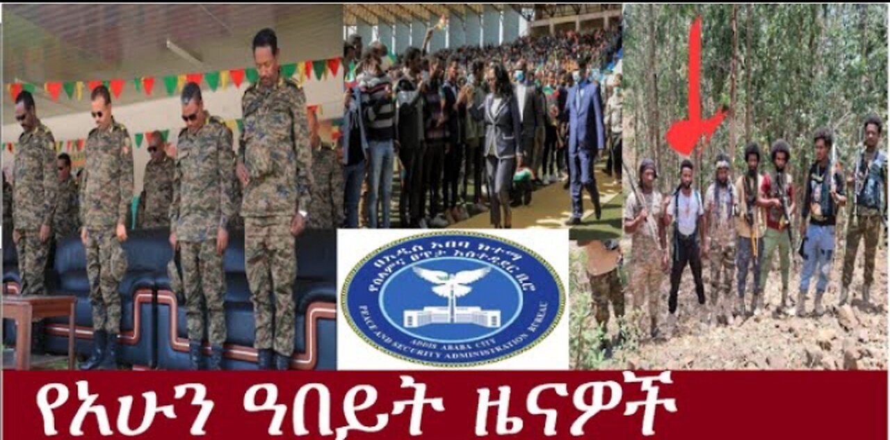 የሰዓቱ_ዜናዎች የአሁን_አበይት_መረጃዎች_May_4_2024dere news_#Derpress_#Ethio_Zena_#Ethiopianews_#Dereje_Habtewold