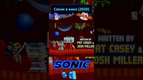 Доктор Эггман на планете грибов не унывает 🦔💍 #shorts #sonic #sonicthehedgehog #sega 0062