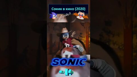 Соник развлекается в Баре 🦔💍 #shorts #sonic #sonicthehedgehog #sega 0012