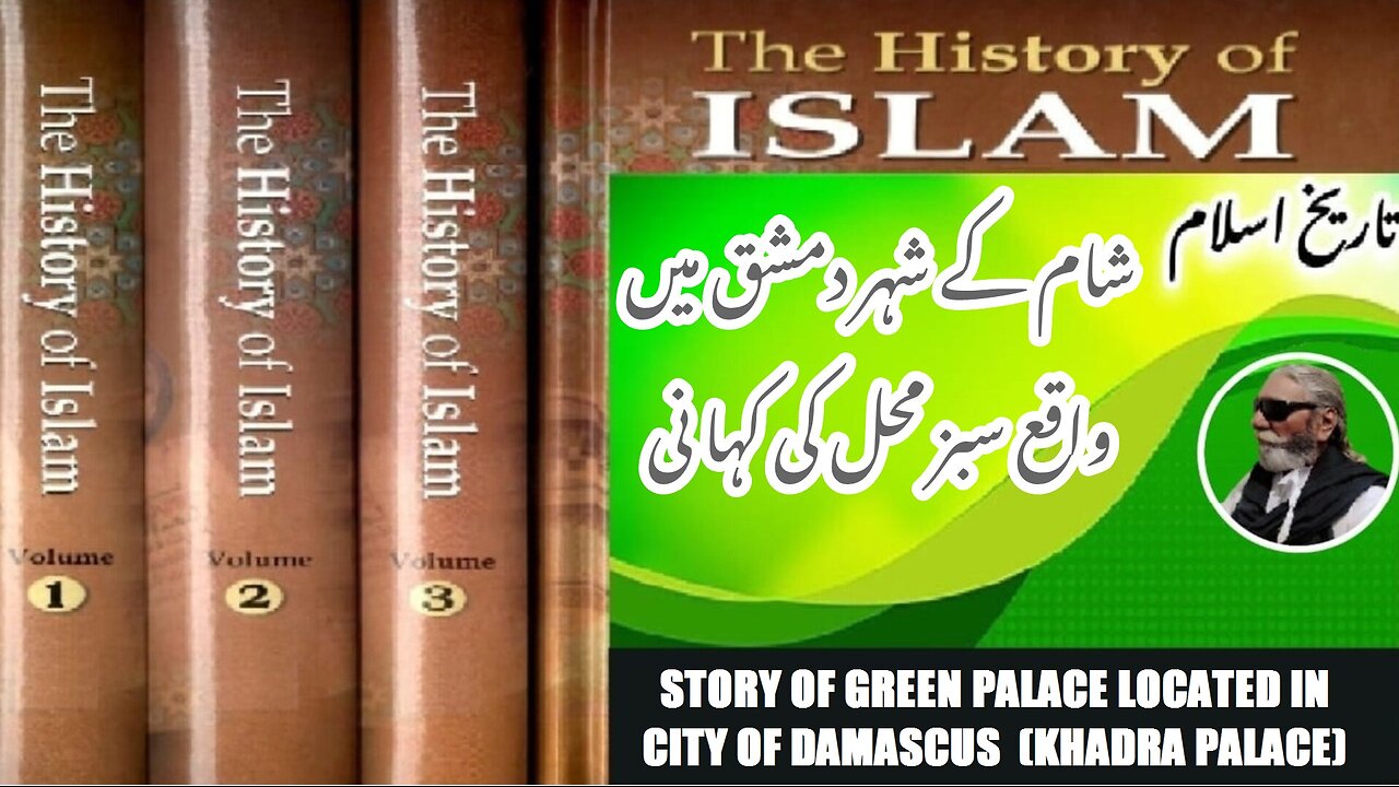 What is story of green palace in city damascus of syria which also called khadra palace