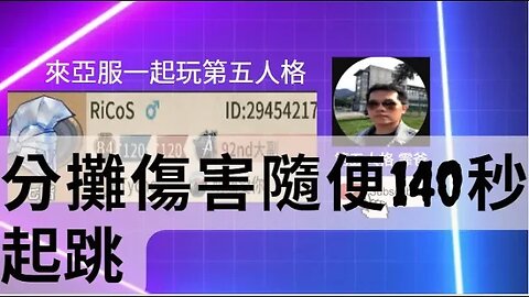 第五人格：魔術師 VS 隱士-分攤傷害隨便140秒起跳 | Identity V | アイデンティティV